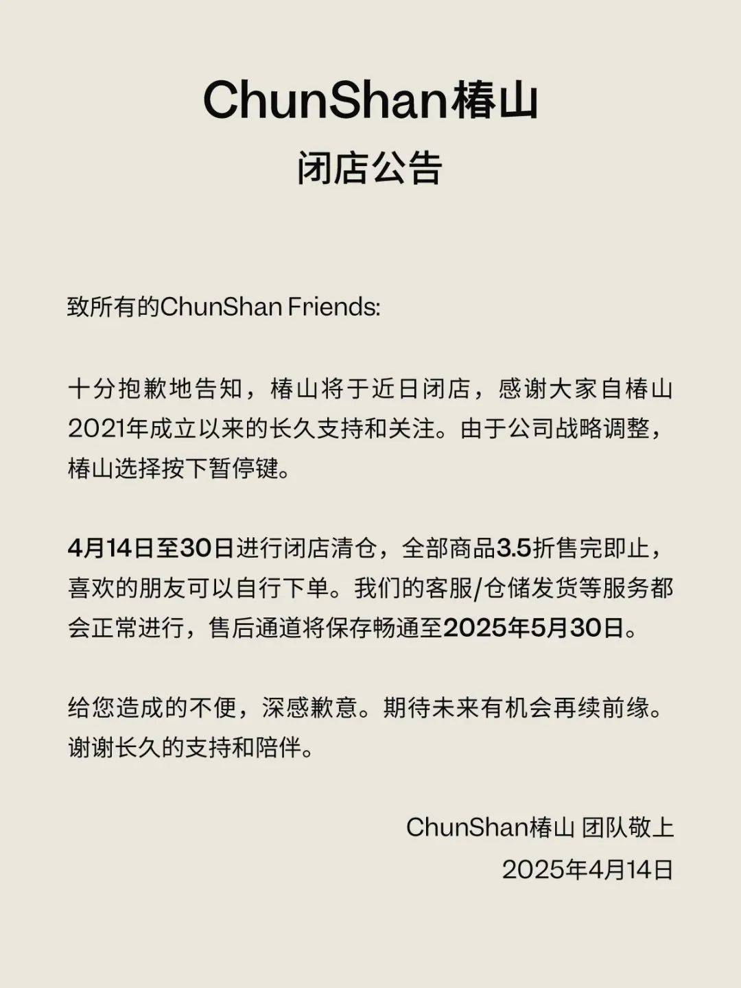 年这个香氛品牌宣布闭店CQ9电子登录创立四(图5)