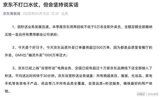 购”！影射京东是狗网友怒斥太嚣张了CQ9