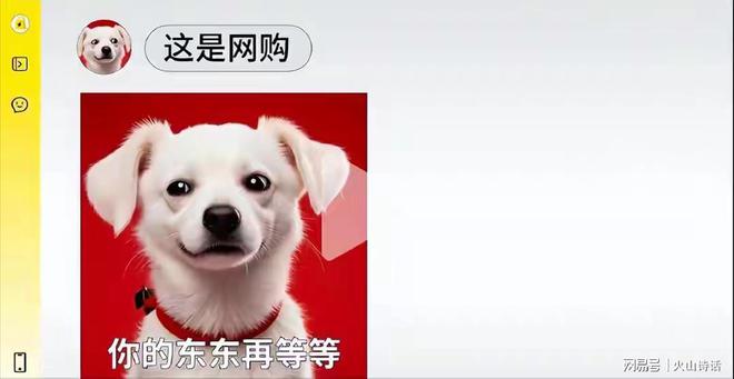购”！影射京东是狗网友怒斥太嚣张了CQ9电子登录美团正式发布“美团闪(图2)
