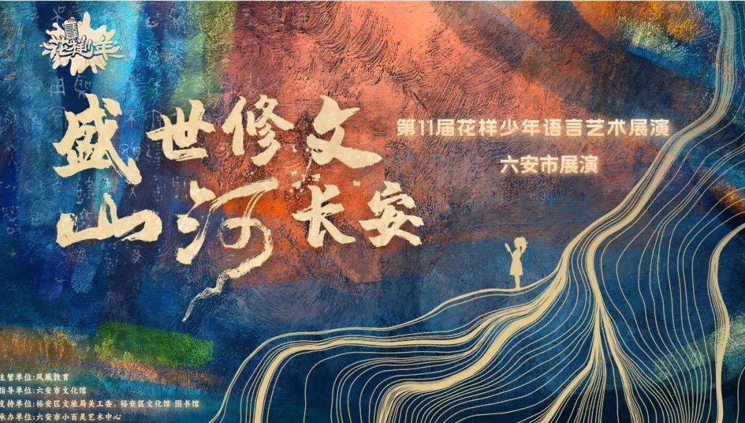 六安市图书馆端午假期开馆公告及活动预告CQ9电子皖西博物馆、六安市文化馆、(图7)