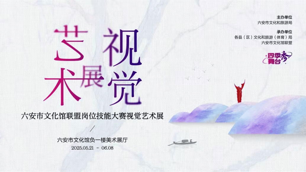 六安市图书馆端午假期开馆公告及活动预告CQ9电子皖西博物馆、六安市文化馆、(图11)