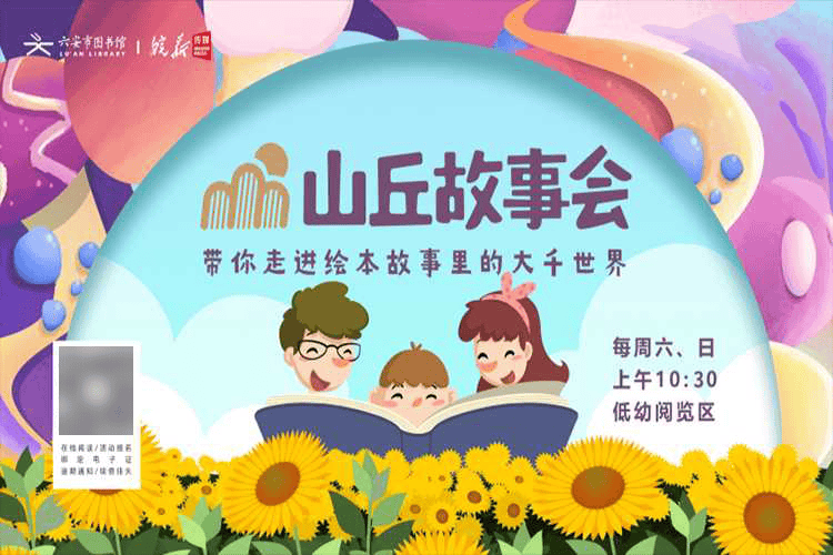 六安市图书馆端午假期开馆公告及活动预告CQ9电子皖西博物馆、六安市文化馆、(图14)