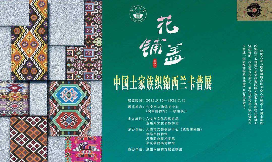 六安市图书馆端午假期开馆公告及活动预告CQ9电子皖西博物馆、六安市文化馆、(图21)