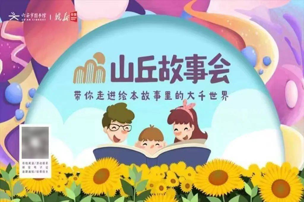 六安市图书馆端午假期开馆公告及活动预告CQ9电子皖西博物馆、六安市文化馆、(图22)