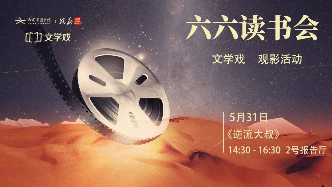 六安市图书馆端午假期开馆公告及活动预告CQ9电子皖西博物馆、六安市文化馆、(图25)