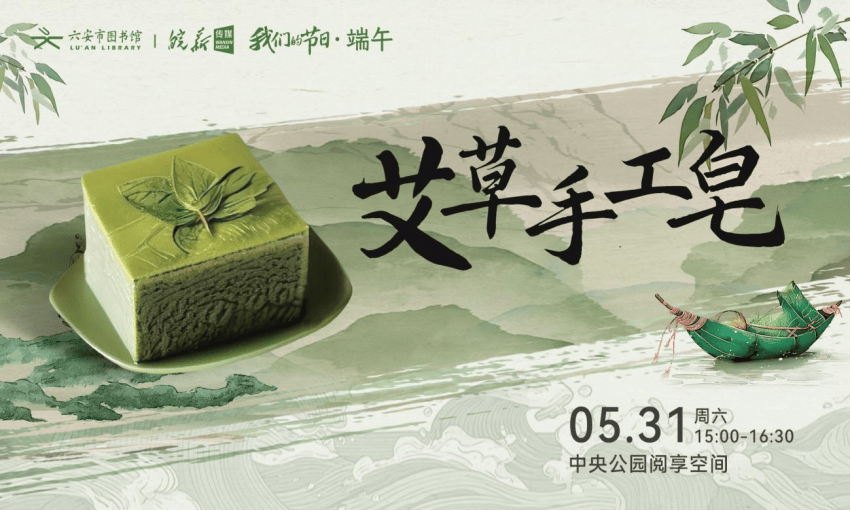 六安市图书馆端午假期开馆公告及活动预告CQ9电子皖西博物馆、六安市文化馆、(图26)