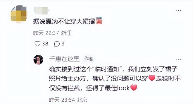 、c位大混战明星在红毯上作的妖笑死人了CQ9电子有限公司打扮奇葩、忸怩做作(图16)
