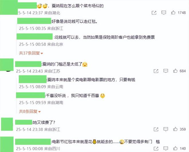 、c位大混战明星在红毯上作的妖笑死人了CQ9电子有限公司打扮奇葩、忸怩做作(图27)