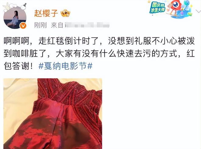 、c位大混战明星在红毯上作的妖笑死人了CQ9电子有限公司打扮奇葩、忸怩做作(图26)