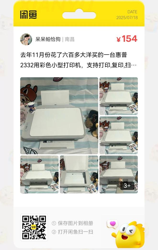 12元USB小冰箱大量流入闲鱼CQ9电子平台网站捡漏汇总：(图2)