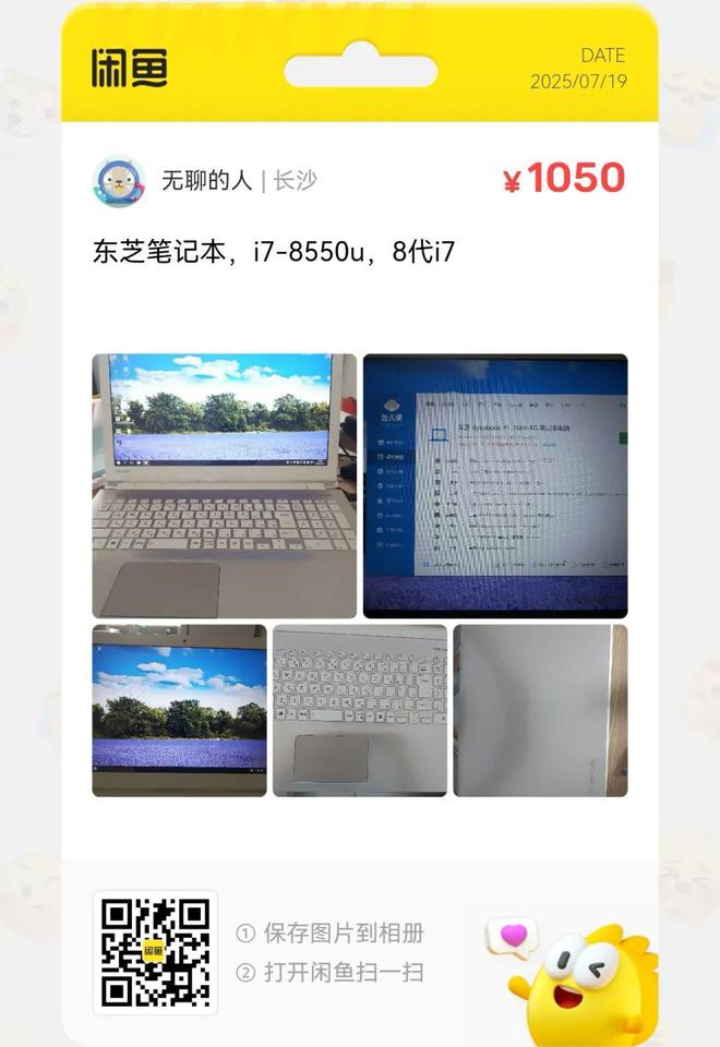 12元USB小冰箱大量流入闲鱼CQ9电子平台网站捡漏汇总：(图4)