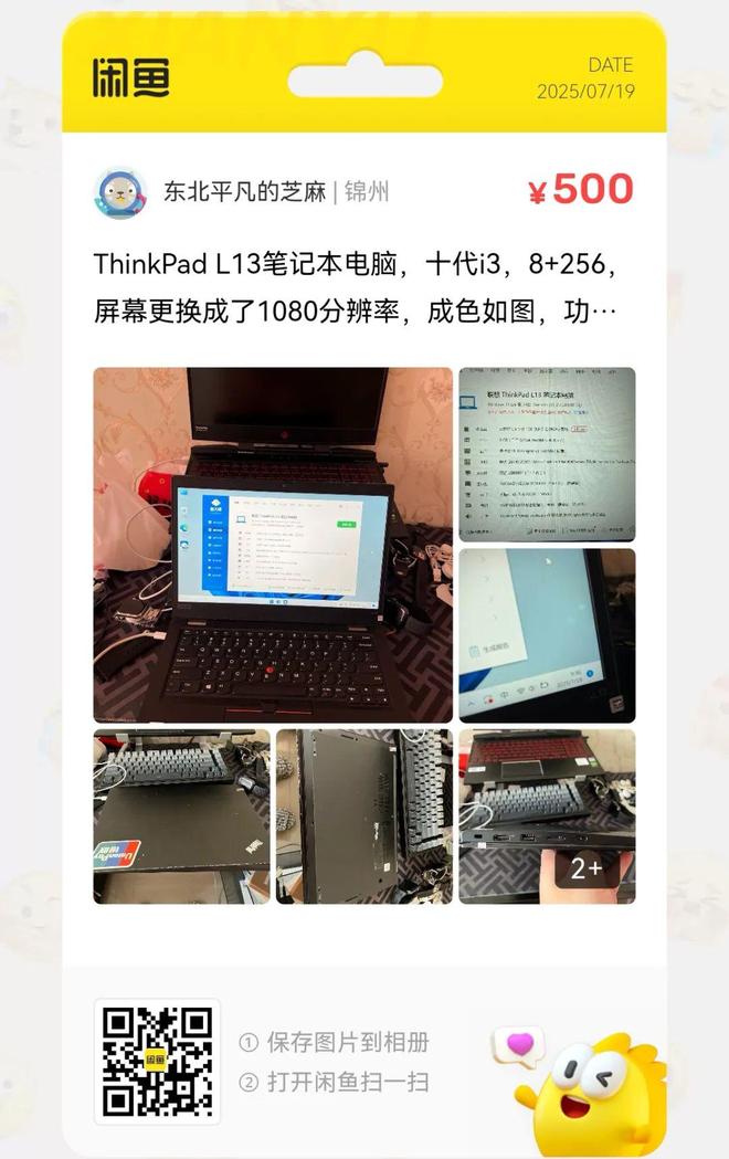 12元USB小冰箱大量流入闲鱼CQ9电子平台网站捡漏汇总：(图6)