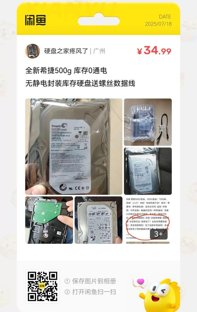 12元USB小冰箱大量流入闲鱼CQ9电子平台网站捡漏汇总：(图8)