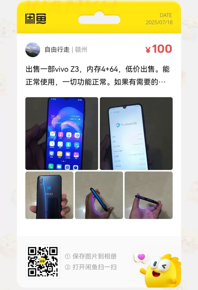 12元USB小冰箱大量流入闲鱼CQ9电子平台网站捡漏汇总：(图7)